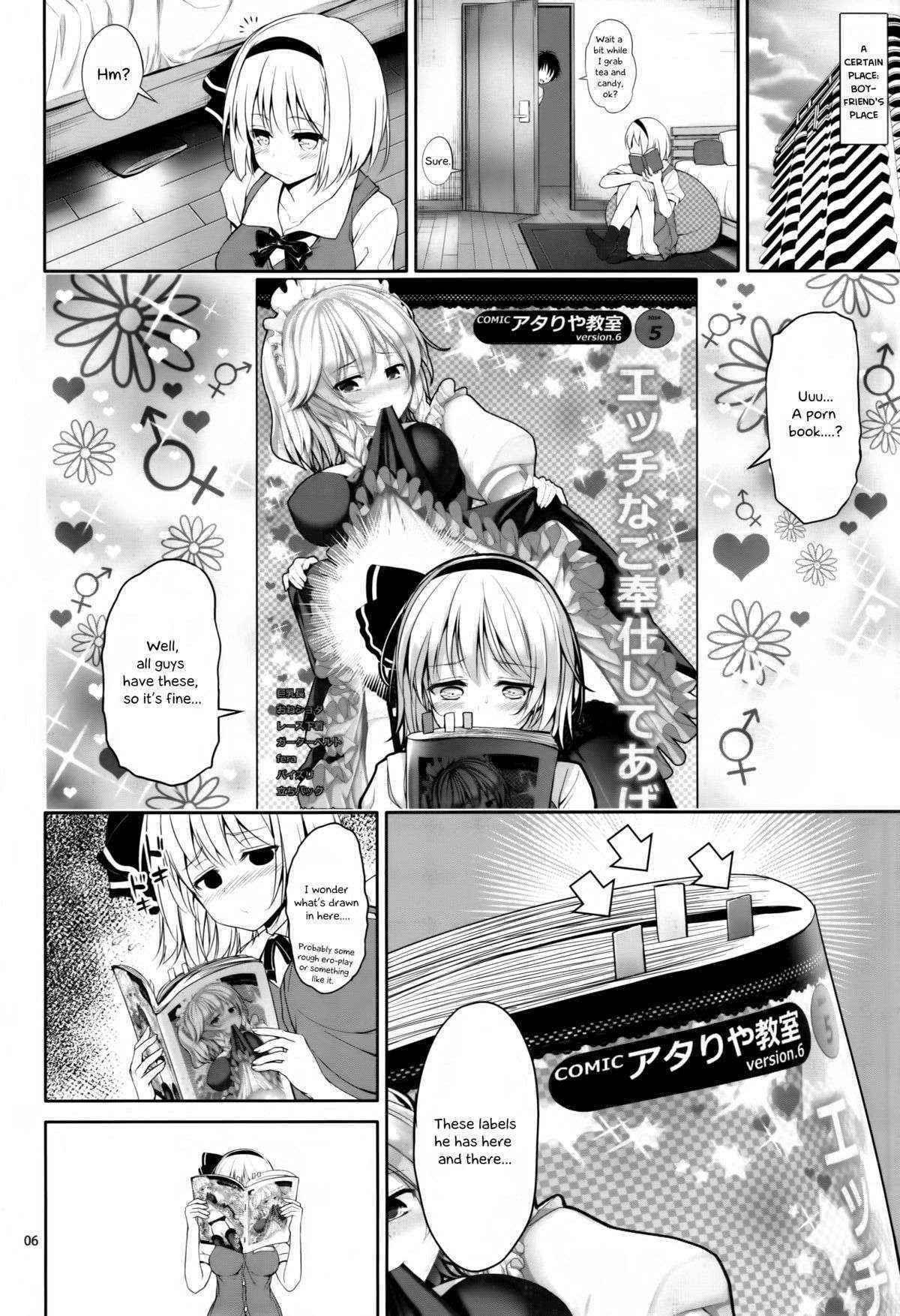 (C86) [Atariya Kyoushitsu (Mokumokuren)] Youmu-chan Love Love Sex (Touhou Project)[English][Life4Kaoru]