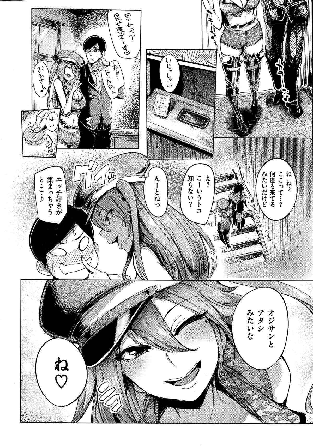 COMIC Shitsurakuten 2015-11