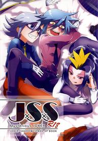 J×S×S (Kaitou Joker)