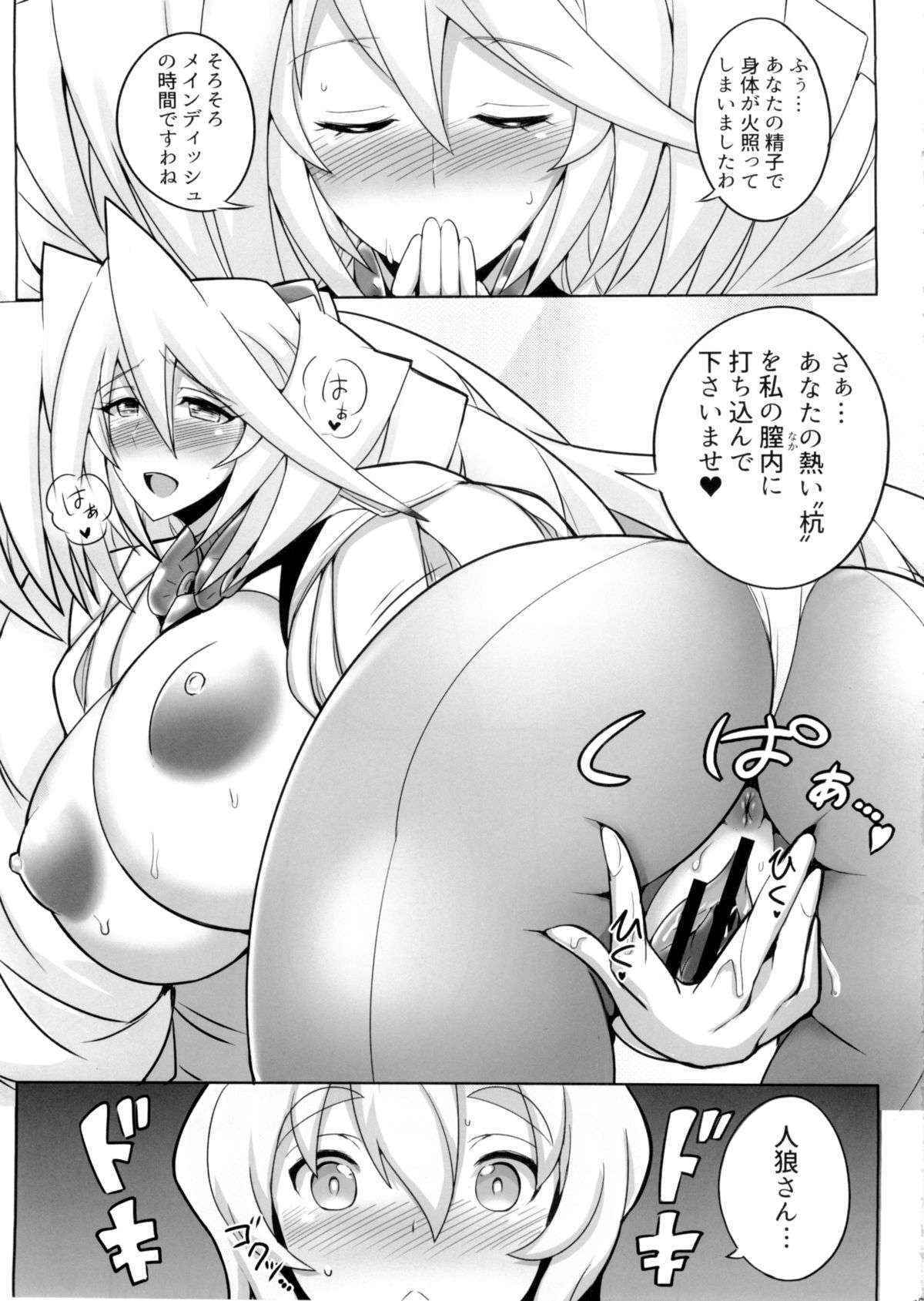 (Dai 8 Kai Chikashiki Shinkou no tame no Doujinshi Kouzu Kai) [Yuasa Rengou (Jean Rui)] Jinrou Sanchi (Kyoukai Senjou no Horizon)