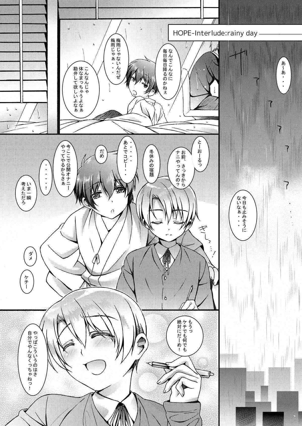 【InkStone】HOPE-Interlude rainy day