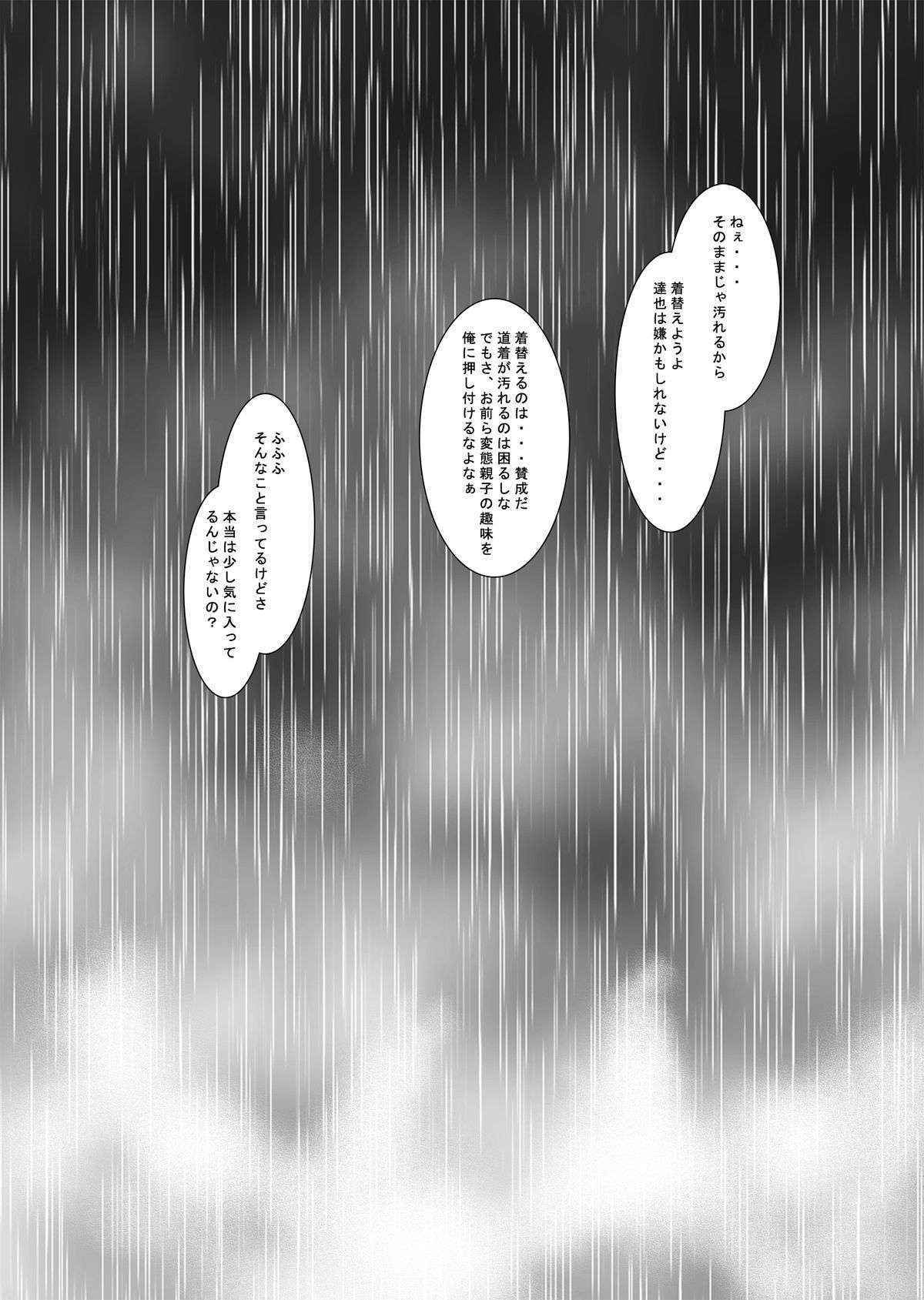 【InkStone】HOPE-Interlude rainy day