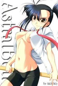 [STUDIO TRIUMPH] Astral Bout Ver.15 (negima)