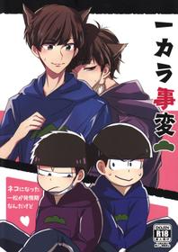 [Ineminori] Ichikara jihen (Osomatsu-san)