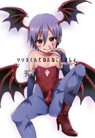 [Koneko Gumi (Poron)] Lilith-kun to Nenneko Shimasho (Darkstalkers) [English] {Shotachan}