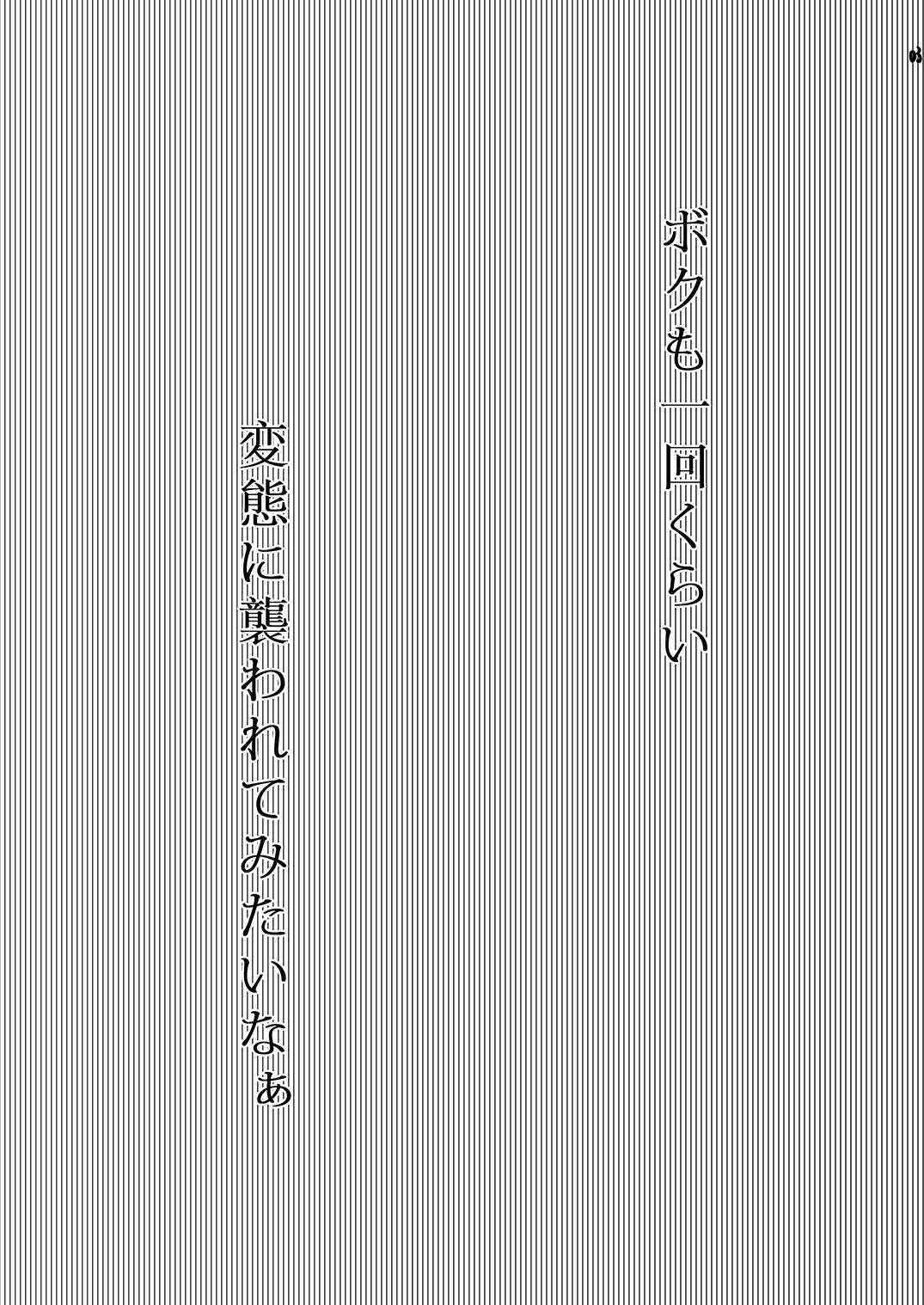 【いなりずし】変態募集中