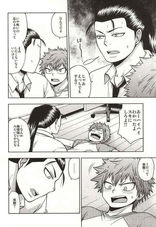 (SUPER24) [CHIN-UP (Pocchi)] こわがり俊くん (Hinomaru-Zumou)