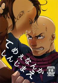 (SUPER24) [XXkorori (Ko Tora)] Temee Nanka Shinjimae | Just Fucking Die (Dark Avengers) [English] [Something-or-Other]