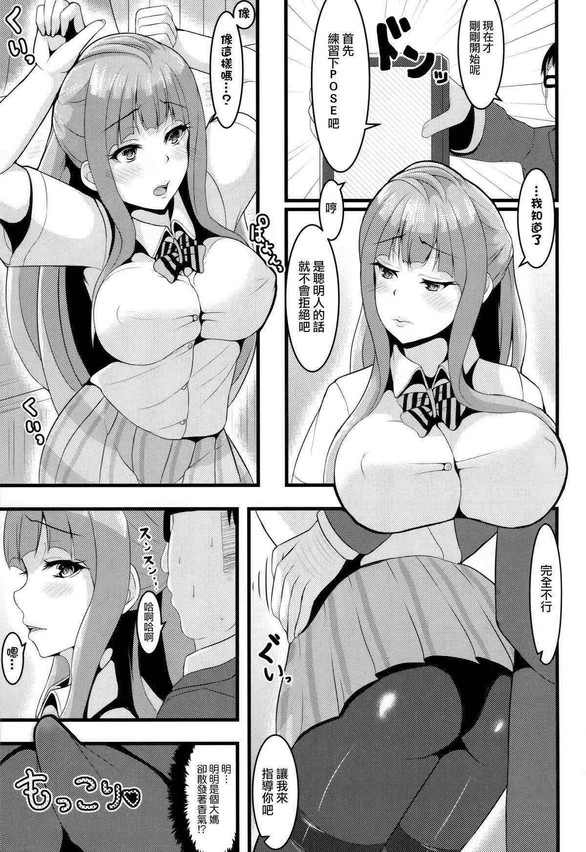 (C88) [Lamchatto! (Lamcha)] After school Mama Raper (Love Live!)[Chinese] [CE汉化组]