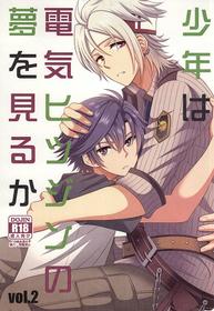 (C87) [Hakuchuu Doudou (Rian)] 少年は電気ヒツジンの夢を見るかvol.2 (The Legend of Heroes: Sen no Kiseki)