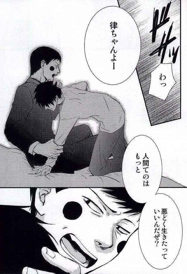 魔が差したとしか思えない。 (Mob Psycho 100)