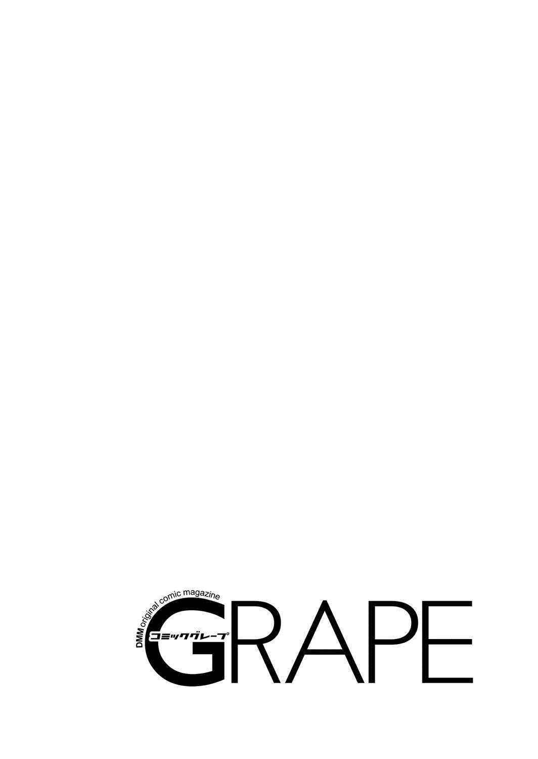 COMIC Grape Vol. 26 [Digital]