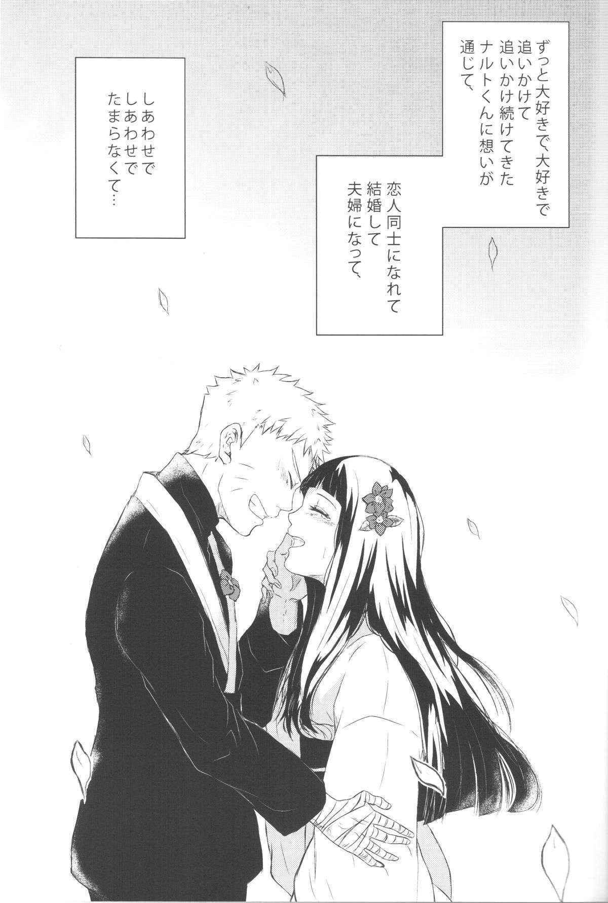 (Zennin Shuuketsu) [Ring memo (Oretto)] Naruto-kun no Ecchi!! (Naruto)