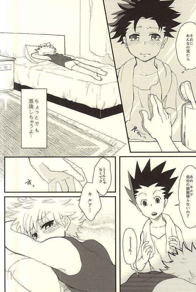 よい子は真似をしてはいけません (Hunter x Hunter)