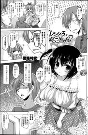 [Yukiji Shia] Rental oniichan ch.1-4