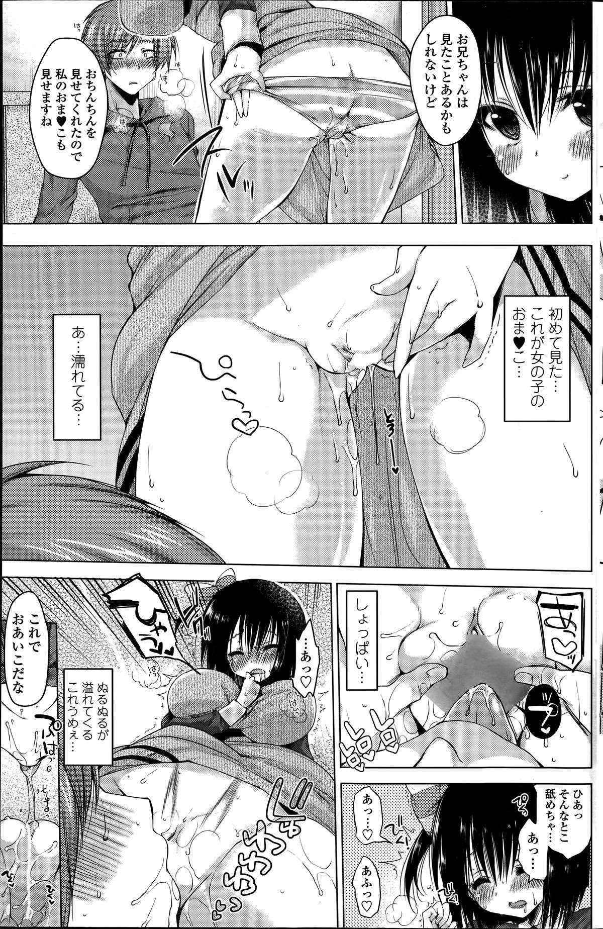 [Yukiji Shia] Rental oniichan ch.1-4