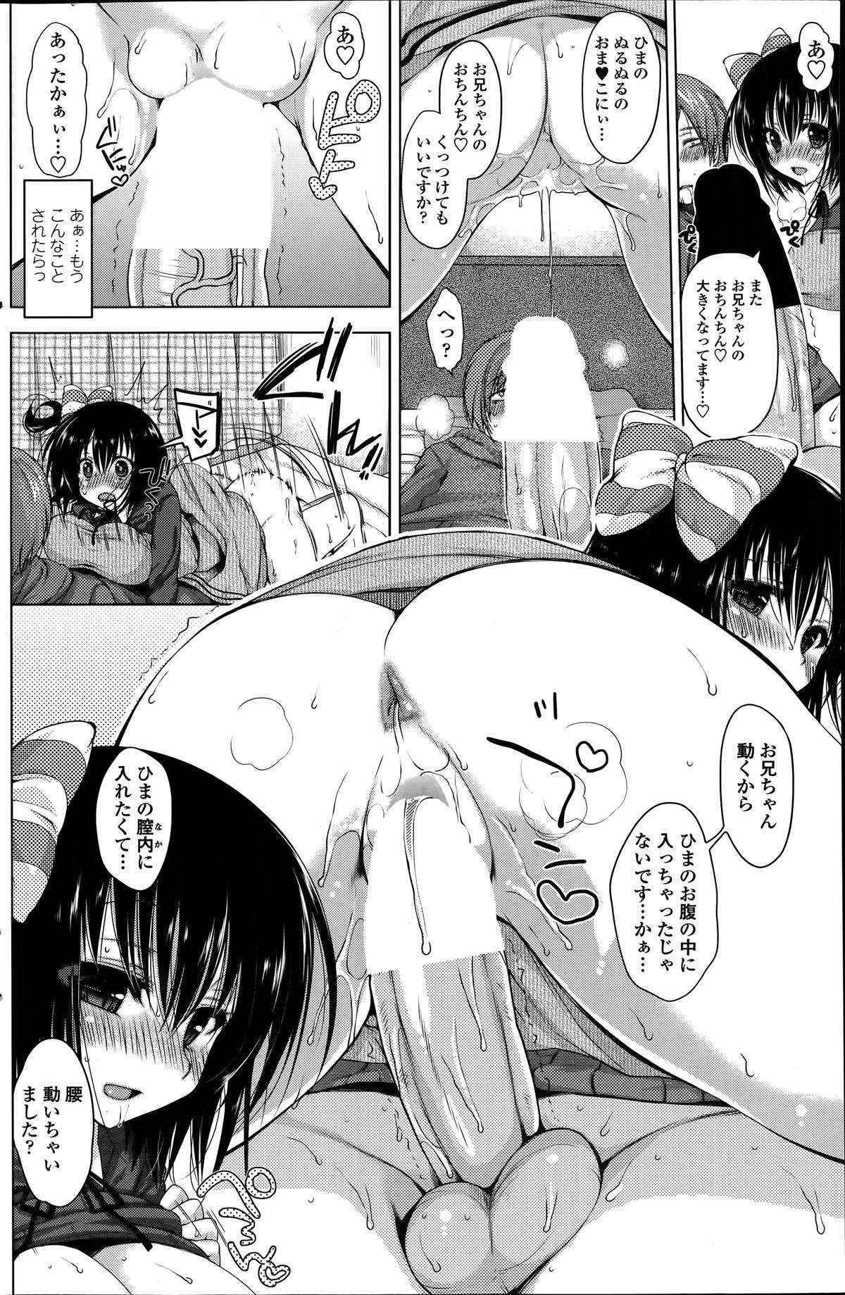 [Yukiji Shia] Rental oniichan ch.1-4