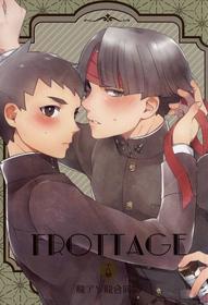 frottage (Dai Gyakuten Saiban: Naruhodou Ryuunosuke no Bouken)