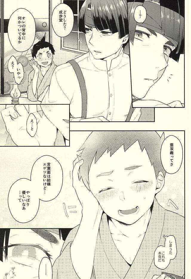 frottage (Dai Gyakuten Saiban: Naruhodou Ryuunosuke no Bouken)