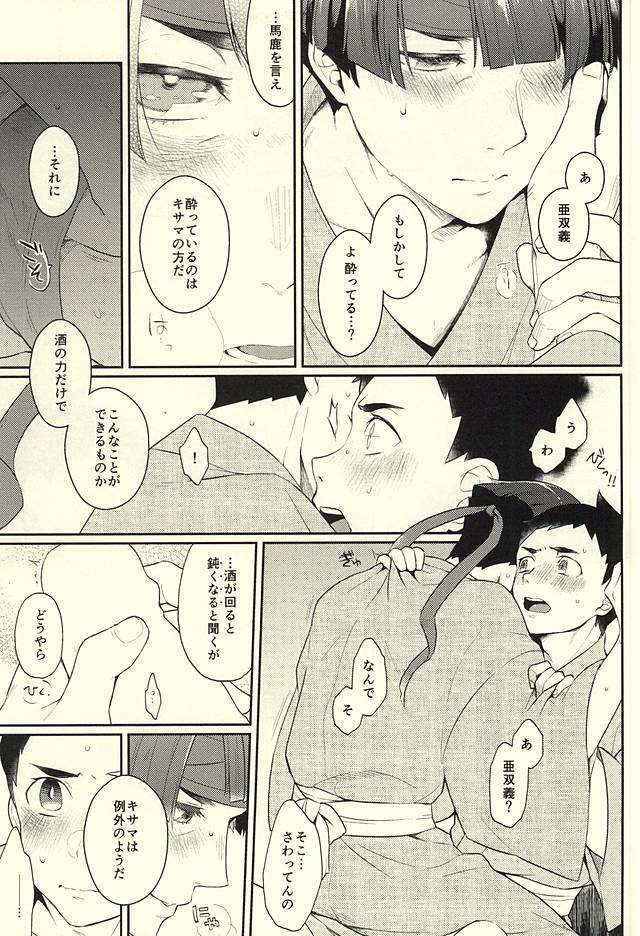 frottage (Dai Gyakuten Saiban: Naruhodou Ryuunosuke no Bouken)