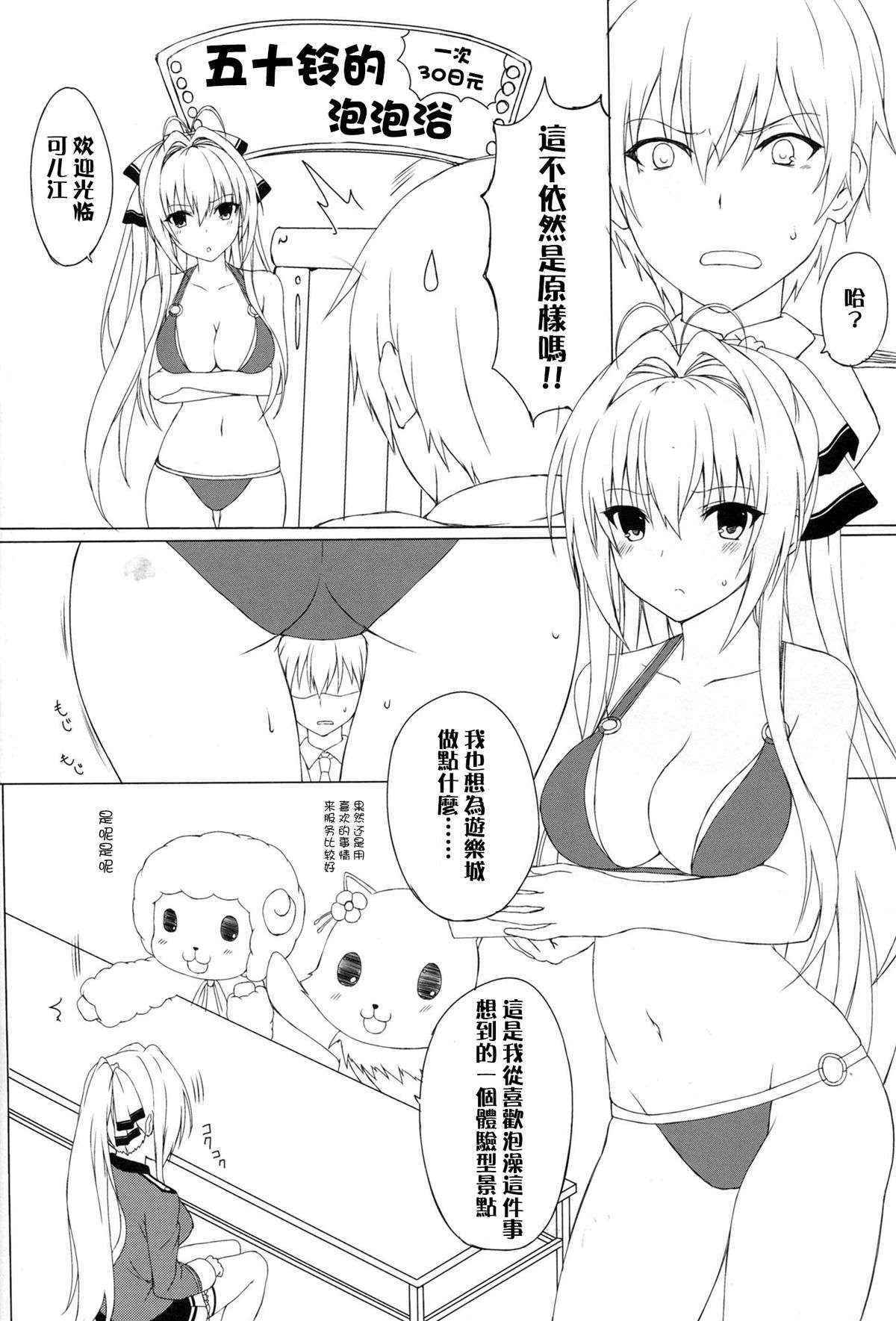 (C87) [Marshmallow x Whip (kyou)] Amatsuyu Brilliant Park) (Amagi Brilliant Park) [Chinese] [CE汉化组]