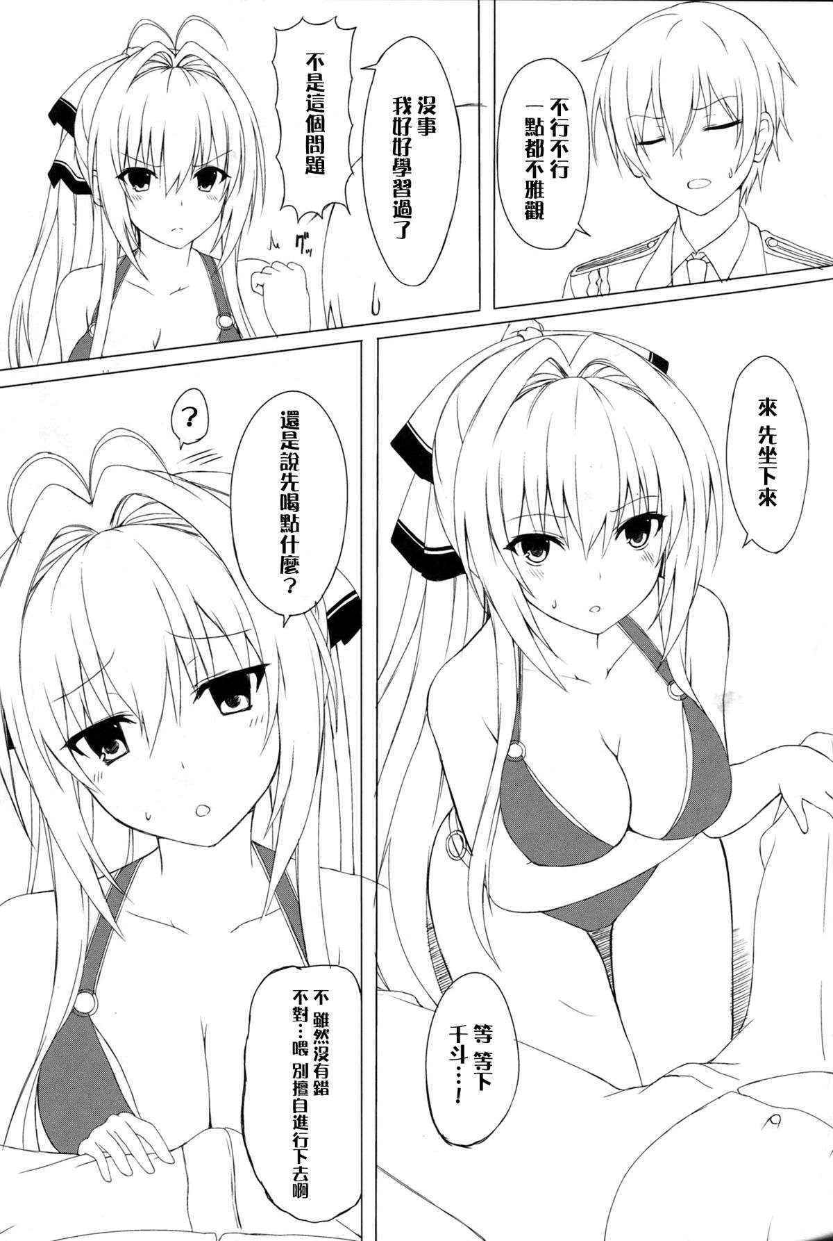 (C87) [Marshmallow x Whip (kyou)] Amatsuyu Brilliant Park) (Amagi Brilliant Park) [Chinese] [CE汉化组]