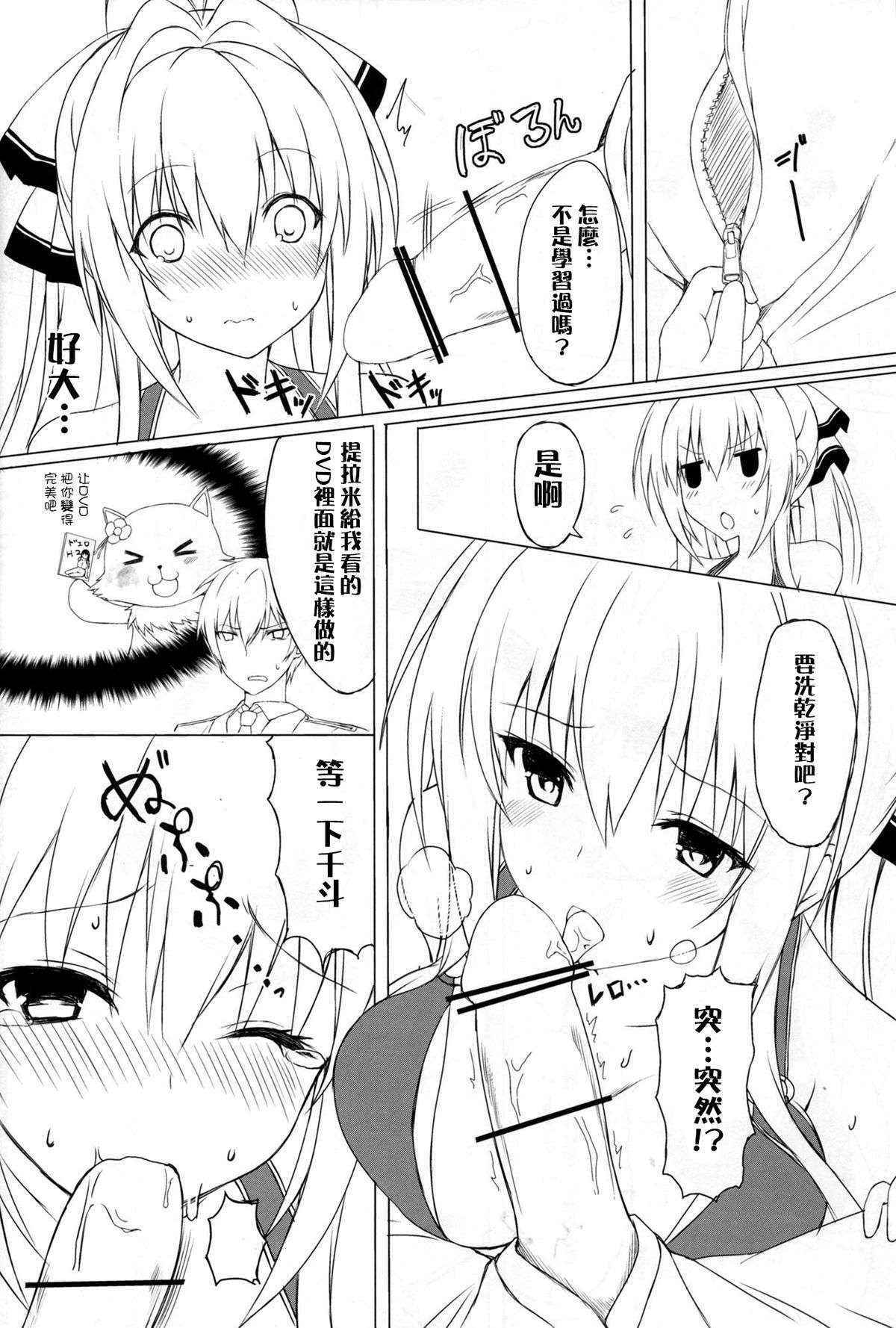 (C87) [Marshmallow x Whip (kyou)] Amatsuyu Brilliant Park) (Amagi Brilliant Park) [Chinese] [CE汉化组]