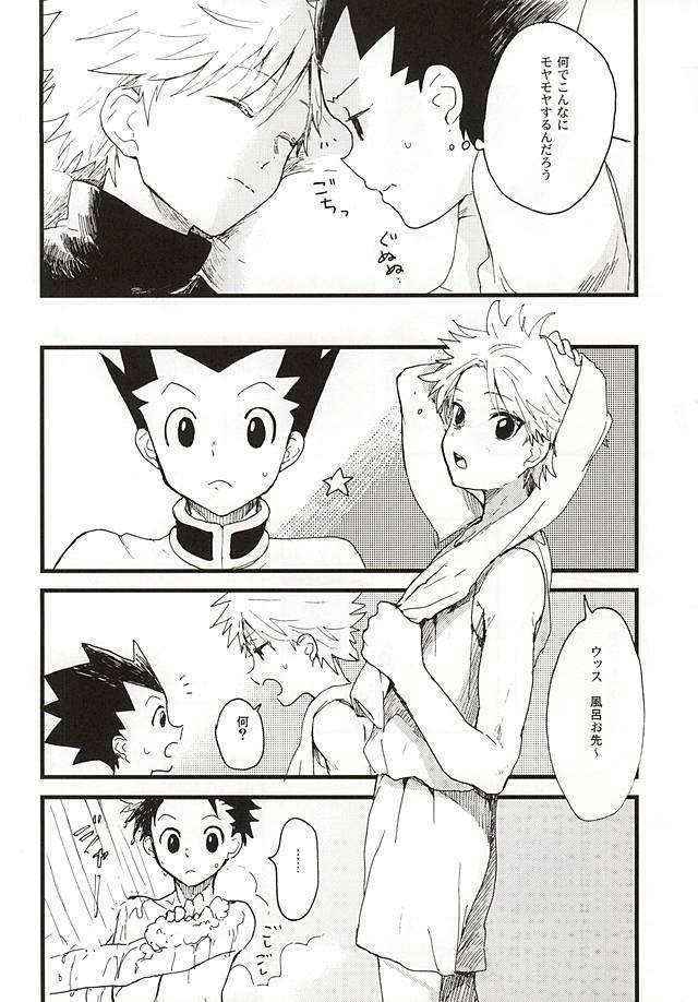 焦燥の行方とがまんくらべ (Hunter x Hunter)