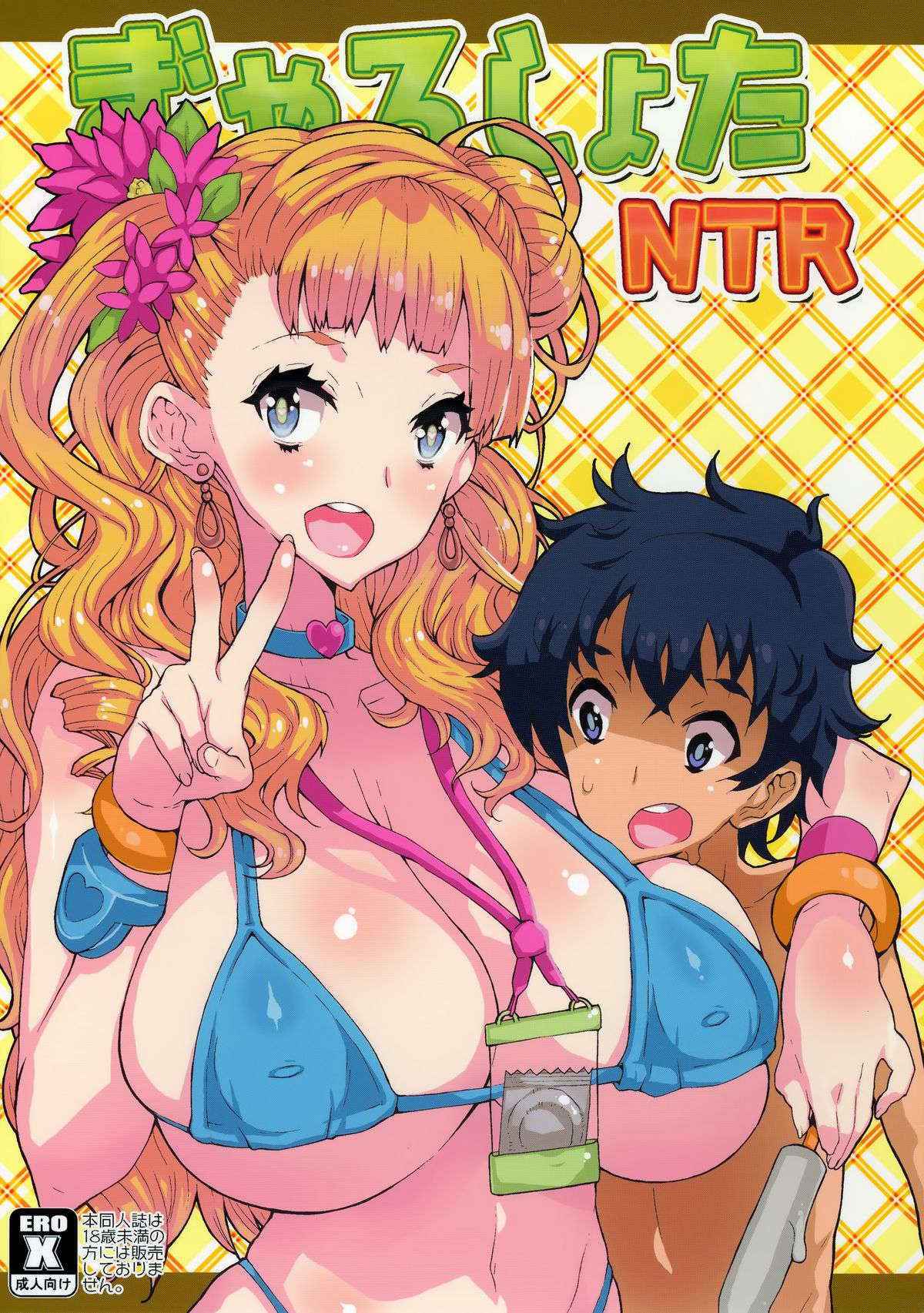 (C87) [Kinoko Pot Pai (Yukiguni Eringi)]  Gyaru Shota NTR (Oshiete! Galko-chan)