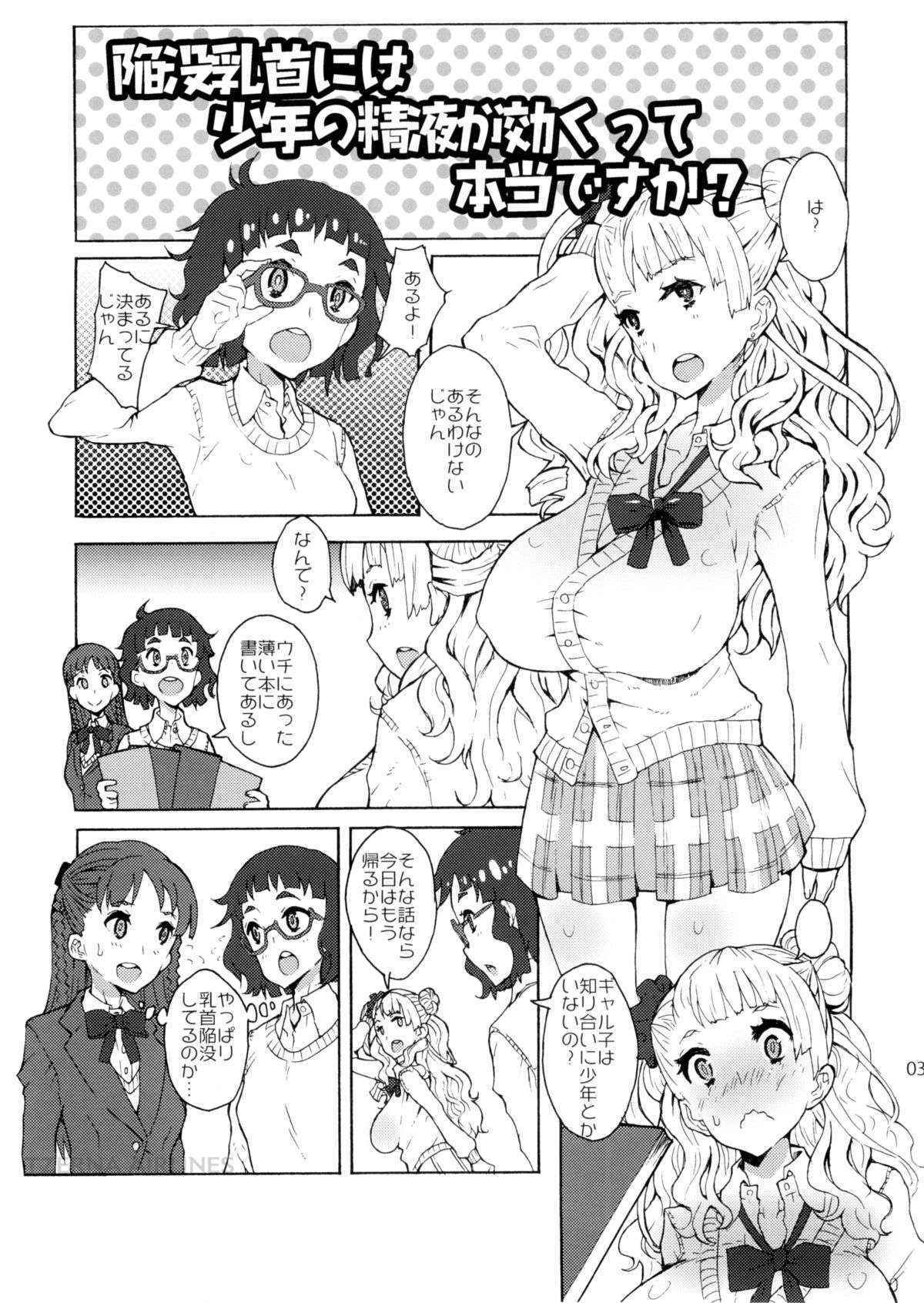 (C87) [Kinoko Pot Pai (Yukiguni Eringi)]  Gyaru Shota NTR (Oshiete! Galko-chan)