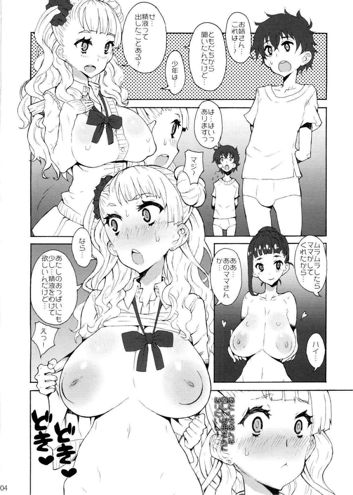 (C87) [Kinoko Pot Pai (Yukiguni Eringi)]  Gyaru Shota NTR (Oshiete! Galko-chan)