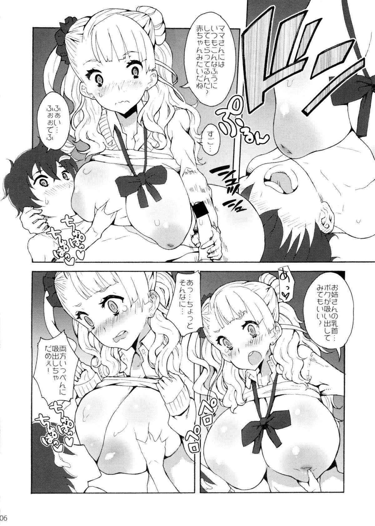 (C87) [Kinoko Pot Pai (Yukiguni Eringi)]  Gyaru Shota NTR (Oshiete! Galko-chan)