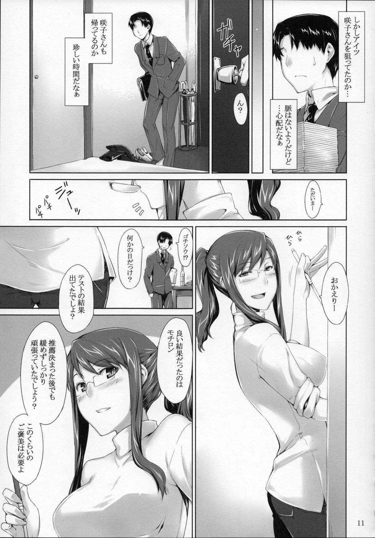 (C76) [MTSP (Jin)] Sakiko-san no Dansei Jijou