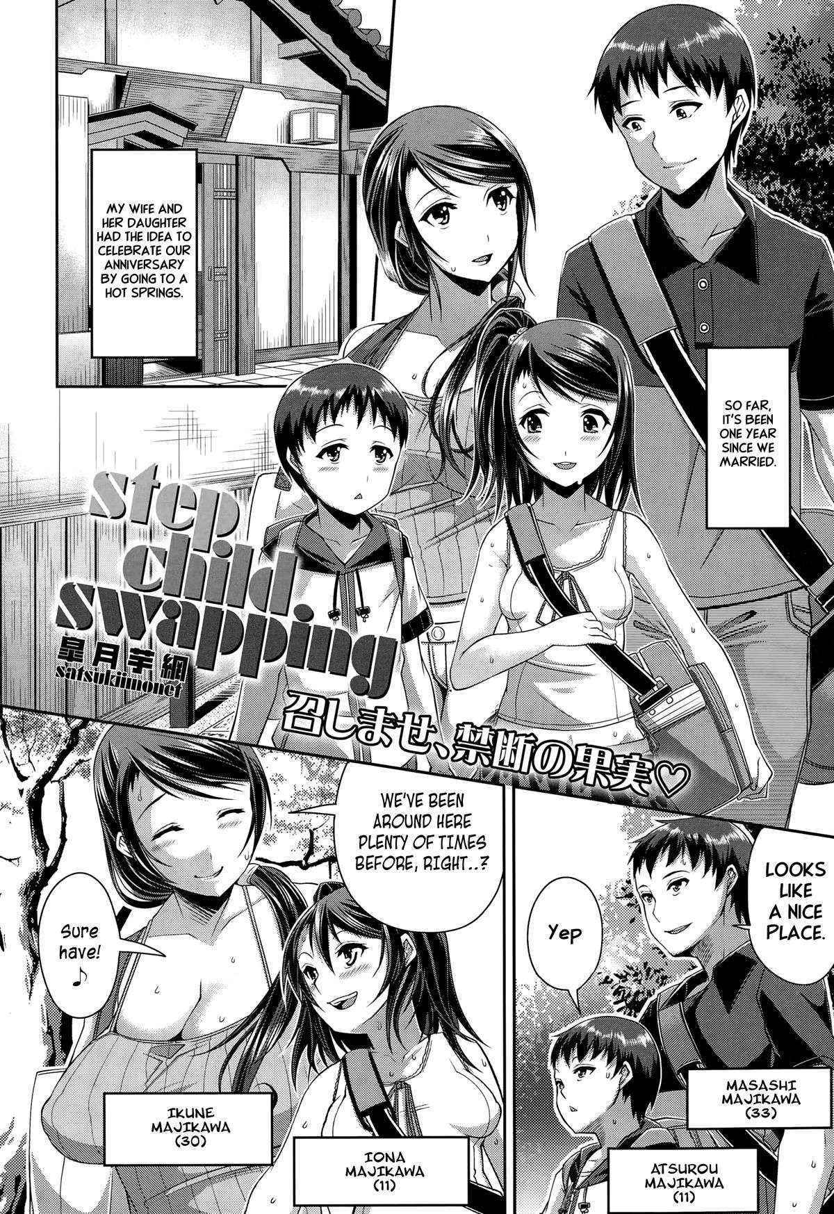 [Satsuki Imonet] Step Child Swapping (COMIC Tenma 2014-12) [English] {Striborg}