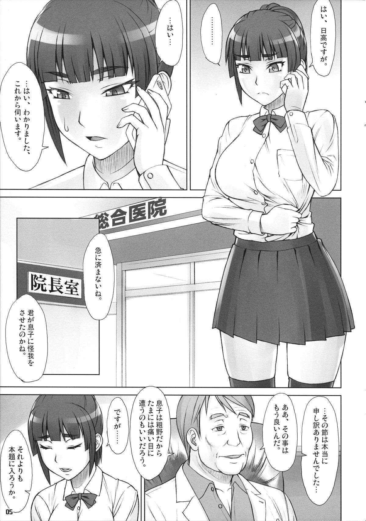 (コミティア113) (同人誌) [まんぐりキャノン(ぢ鳥)] 先輩奪姦 2日目 (オリジナル)