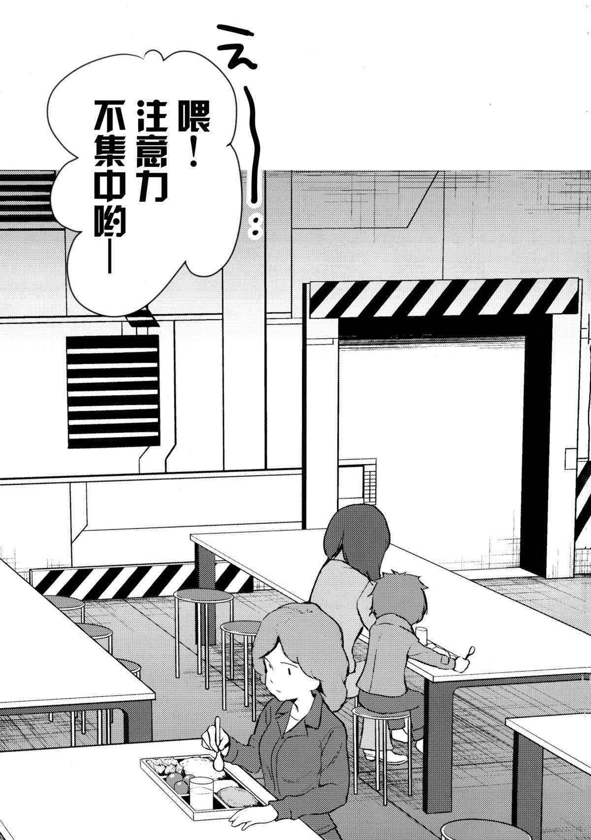 (C88) [おとな出版 (ひつじたかこ)] 地球騎士のつなぎかた (アルドノア・ゼロ)[脸肿汉化组]