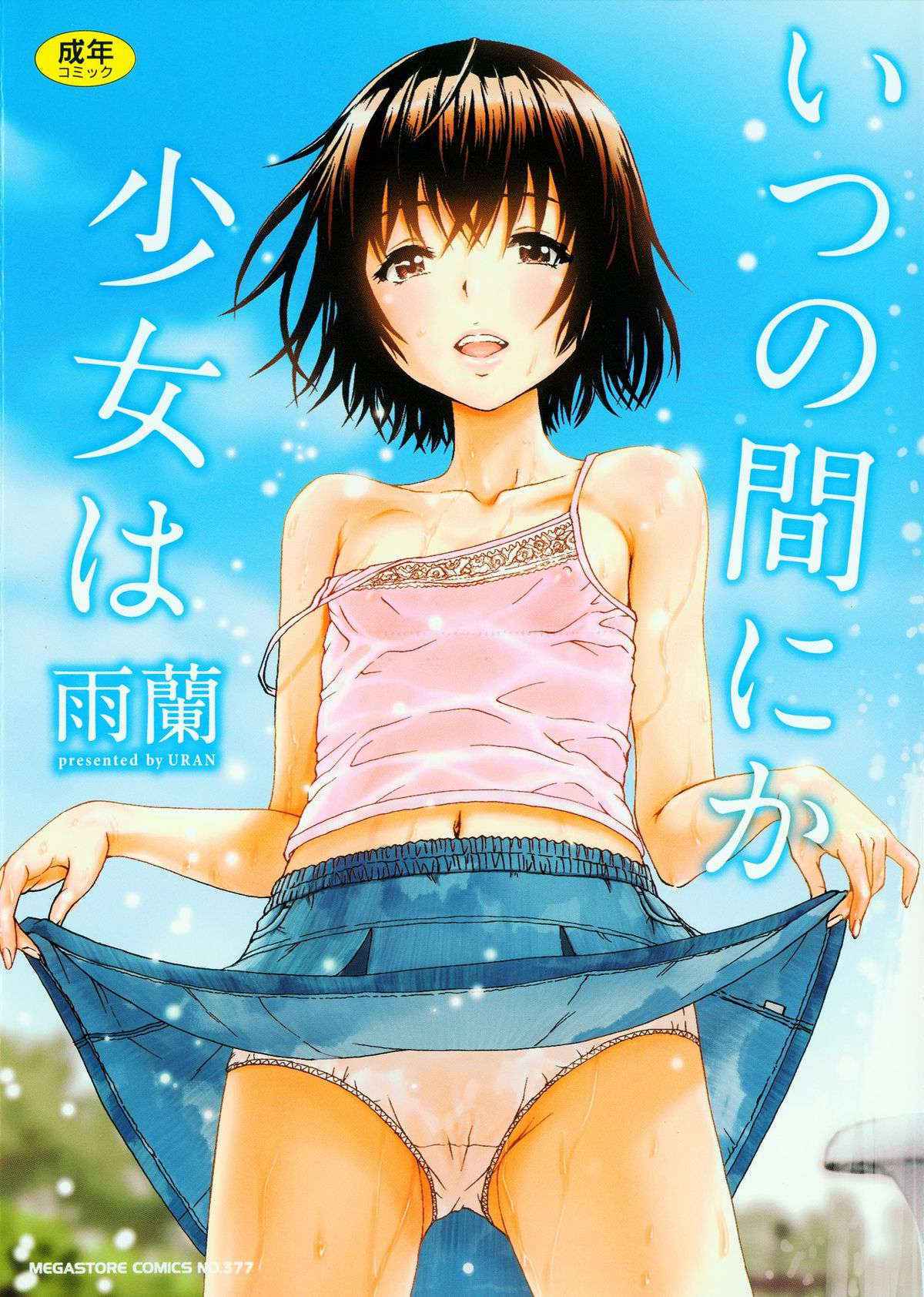 [Uran] Itsu no Manika Shoujo wa | The Girl I wasn't Aware of [English] [Rin]