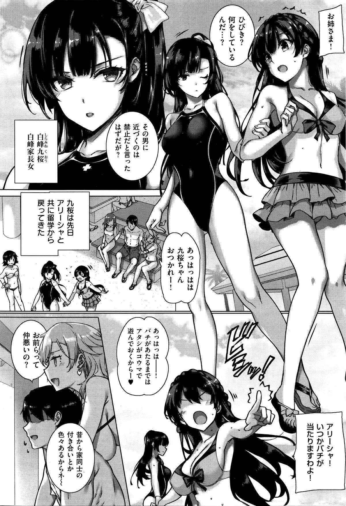 [桂井よしあき] 天使学園の海姦授業