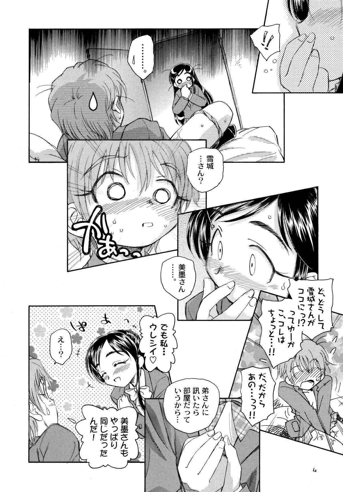 (C70) [Kuroshikatei (Unno Hotaru)] Yappari NagiHono (Futari wa Precure)