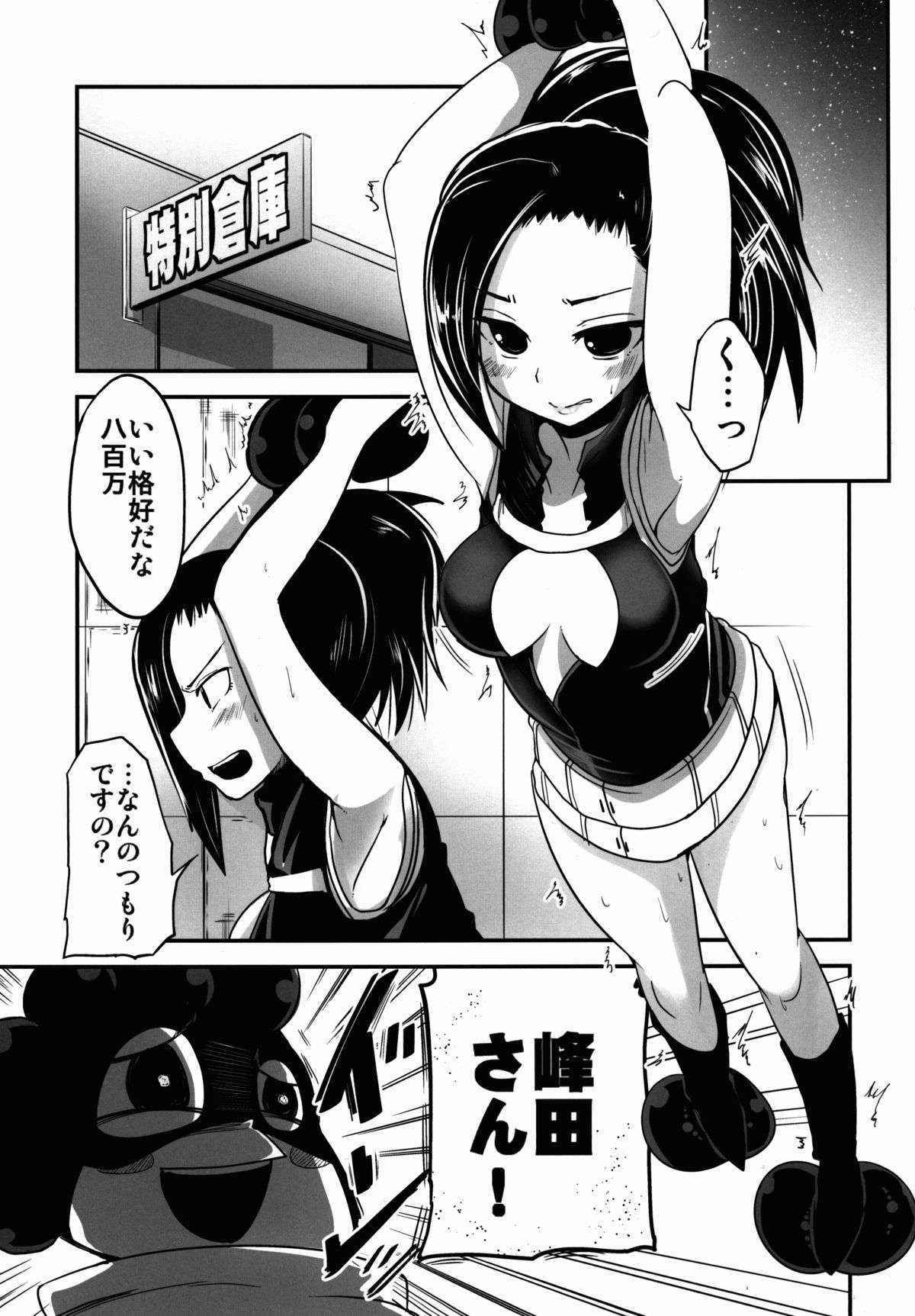 (C88) [TAROTS (澤野明)] ヤオヨロッパイとケロケロ (僕のヒーローアカデミア)