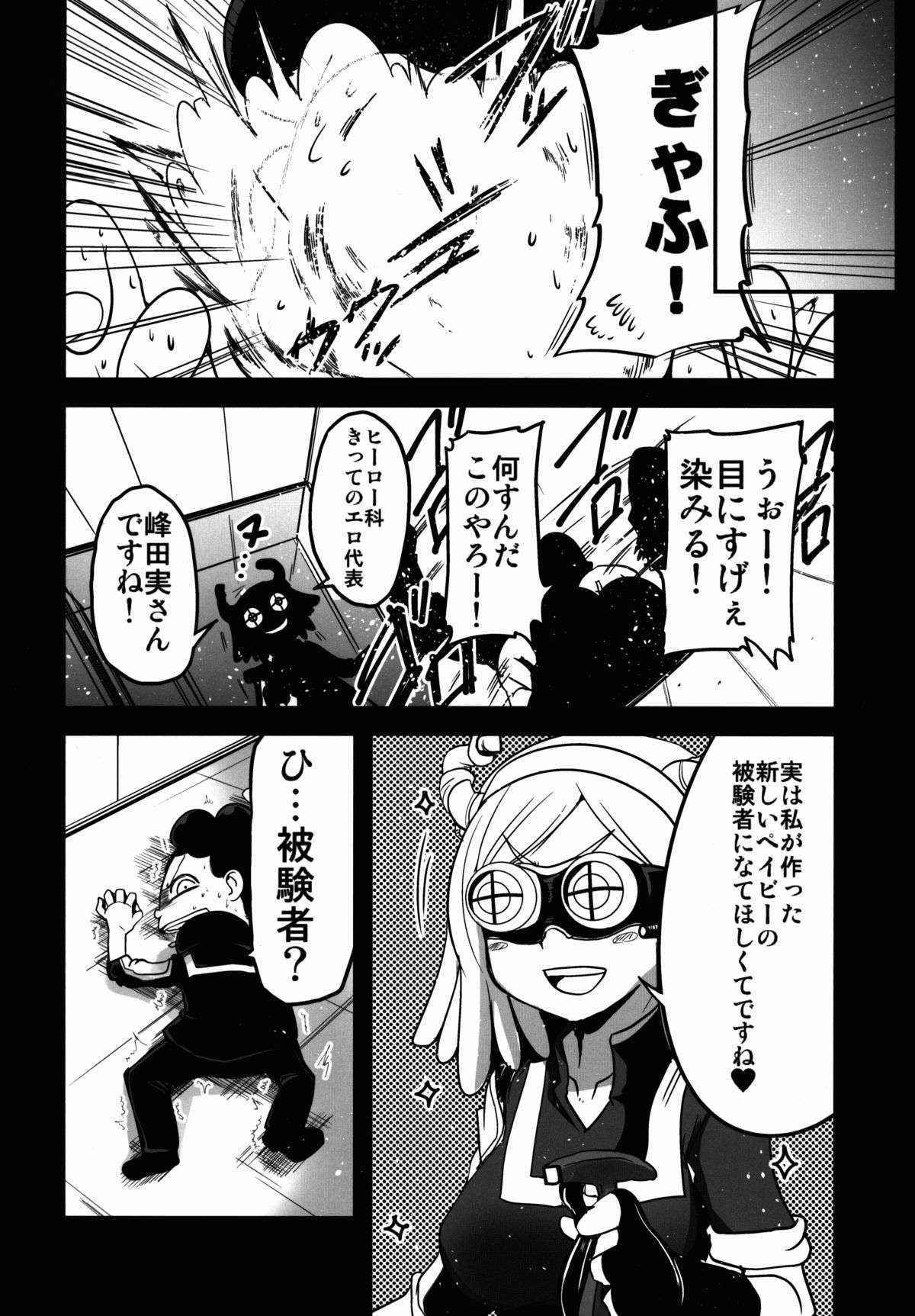 (C88) [TAROTS (澤野明)] ヤオヨロッパイとケロケロ (僕のヒーローアカデミア)