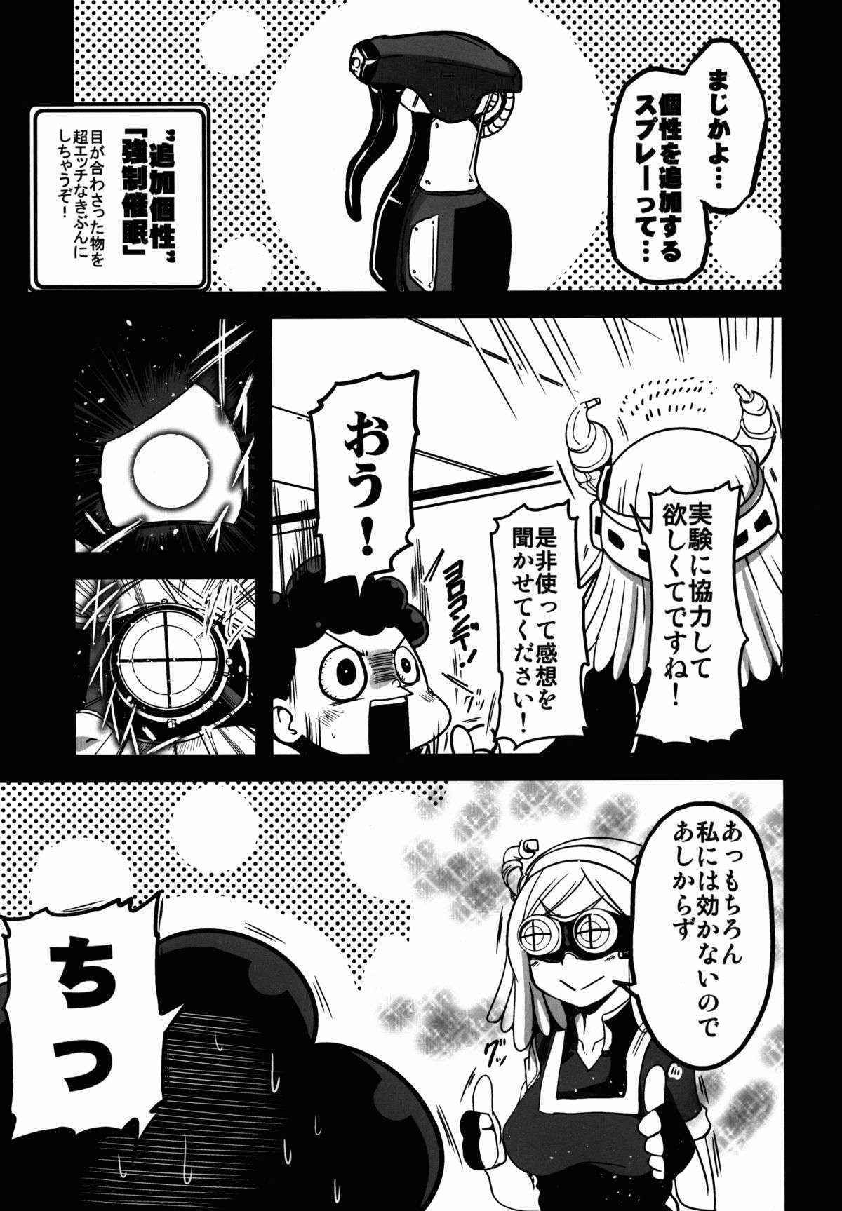 (C88) [TAROTS (澤野明)] ヤオヨロッパイとケロケロ (僕のヒーローアカデミア)