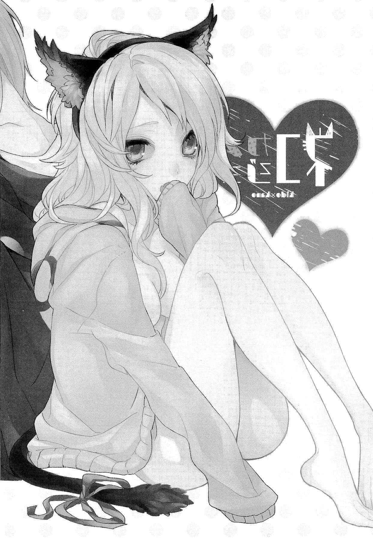 [masheri (komyu)] Neko Kanojo (Kagerou Project) [English] [EHCove + Crystalium]