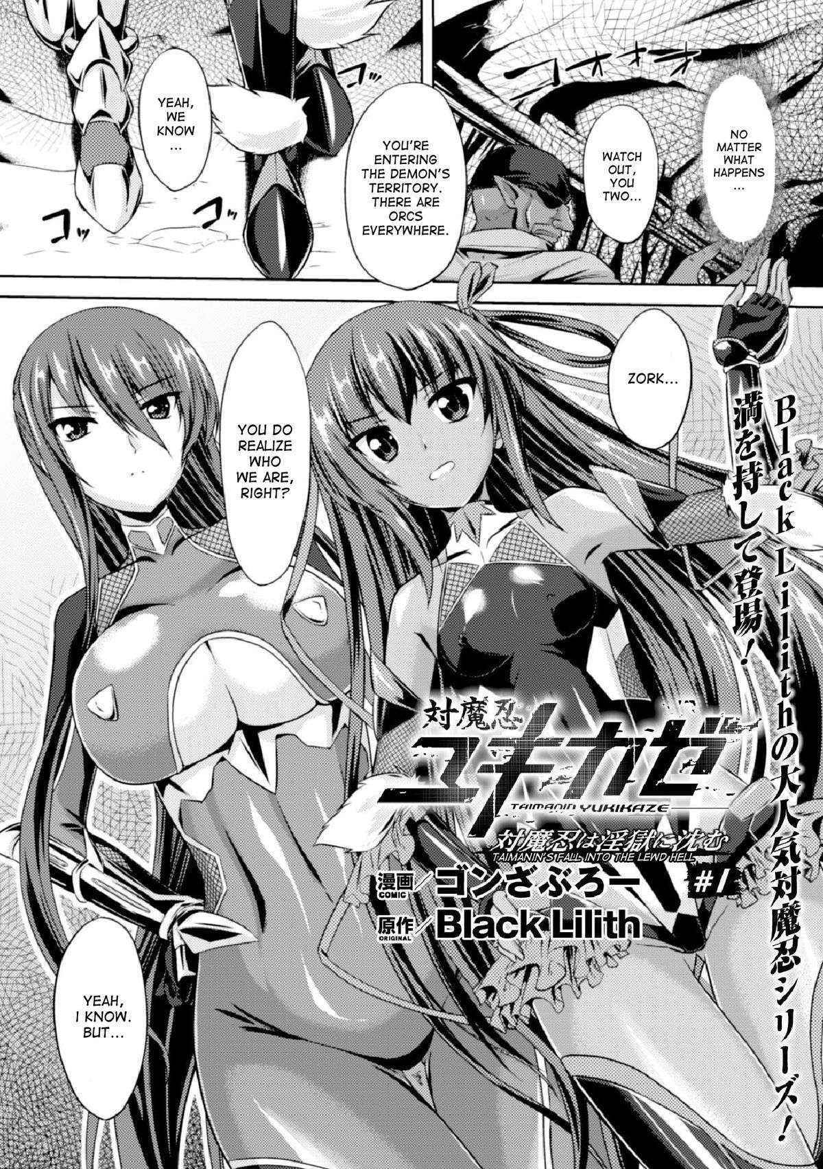 [Gonzaburo-] Taimanin Yukikaze - Taimanin wa Ingoku ni Shizumu #1-5 | Taimanin Yukikaze - Taimanin's fall into the lewd hell #1-5 [English] [desudesu] [Digital]