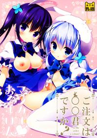 (SC2015 Autumn) [Watakubi (Sasai Saji)] Magical Orusuban (Gochuumon wa Usagi desu ka?) [Chinese] [oo君個人漢化]