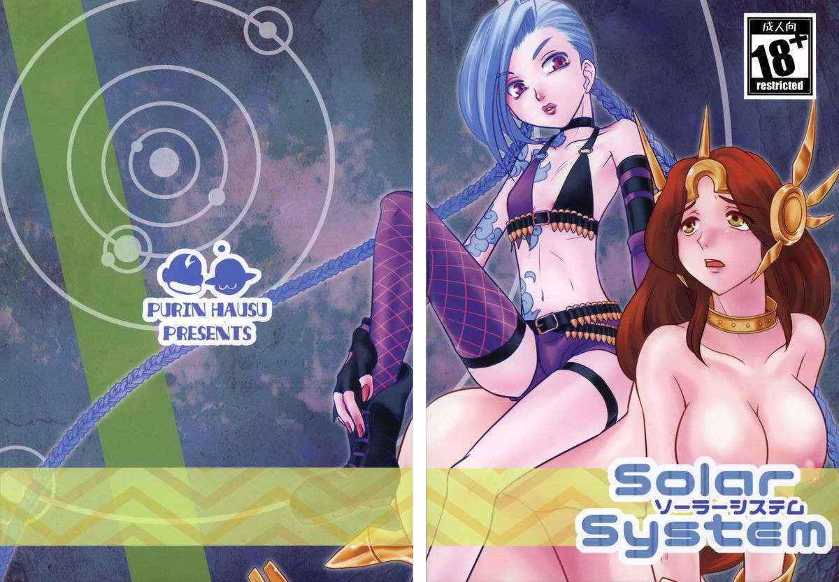 (C88) [Purin House (Nakai Kana)] Solar System (League of Legends)