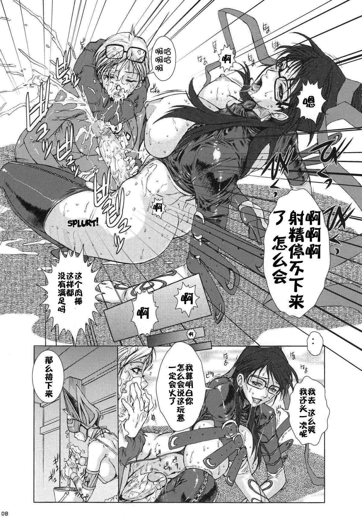 (COMIC1☆4)[えすかるご倶楽部 (十羽織ましゅまろ)] Bitch & Fetish2 (BAYONETTA - ベヨネッタ) [师兄汉化&Dr.Gonzo无修正]