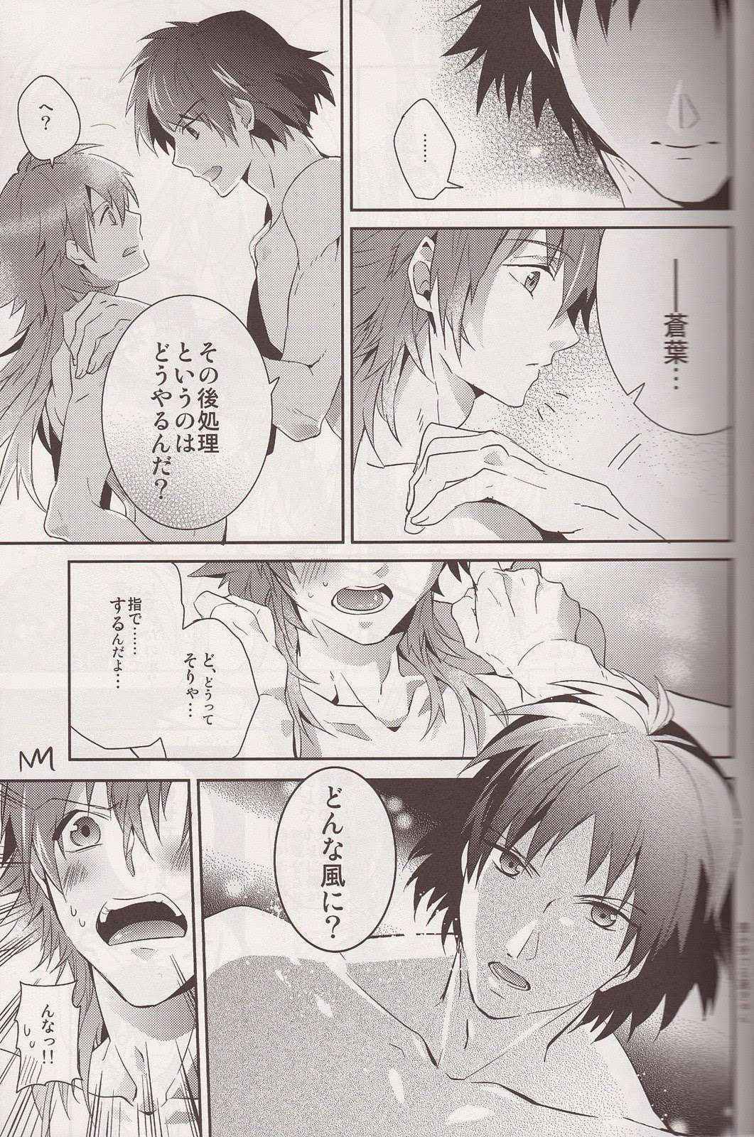 (C84) [smat. (Akatsuki Tomato)] Refreshing Bath Time (DRAMAtical Murder)