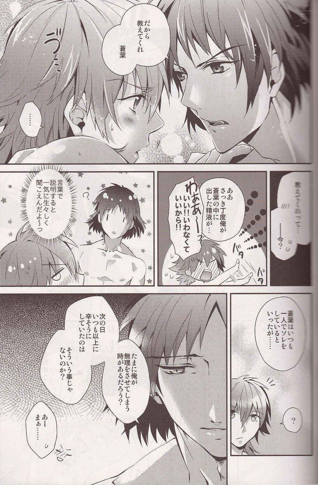 (C84) [smat. (Akatsuki Tomato)] Refreshing Bath Time (DRAMAtical Murder)