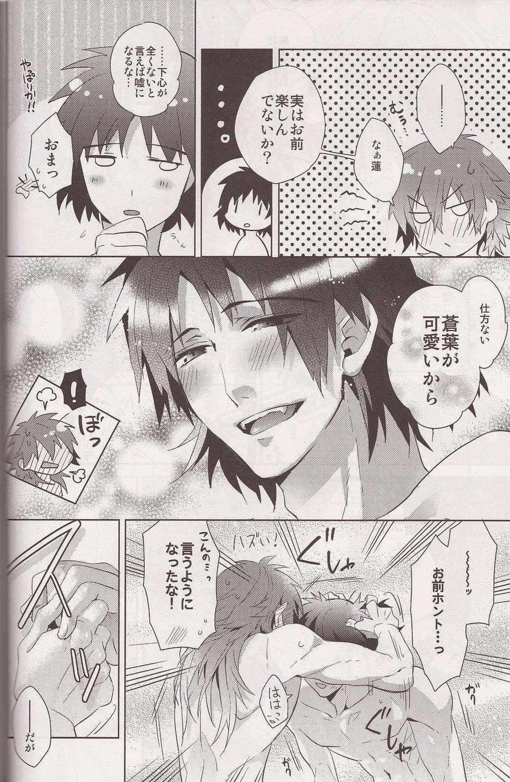 (C84) [smat. (Akatsuki Tomato)] Refreshing Bath Time (DRAMAtical Murder)